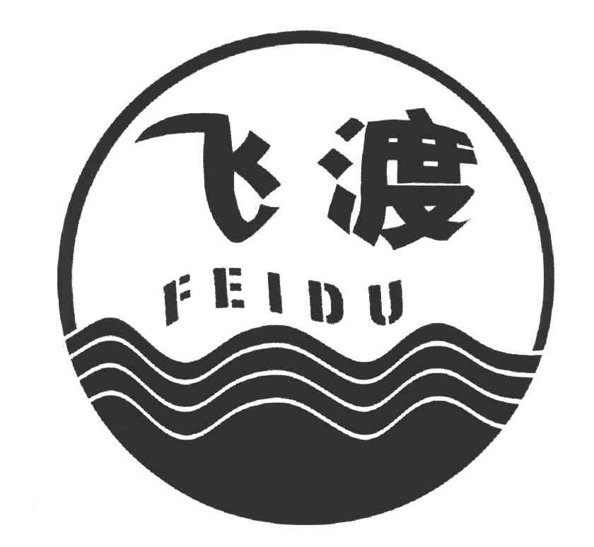 飞渡