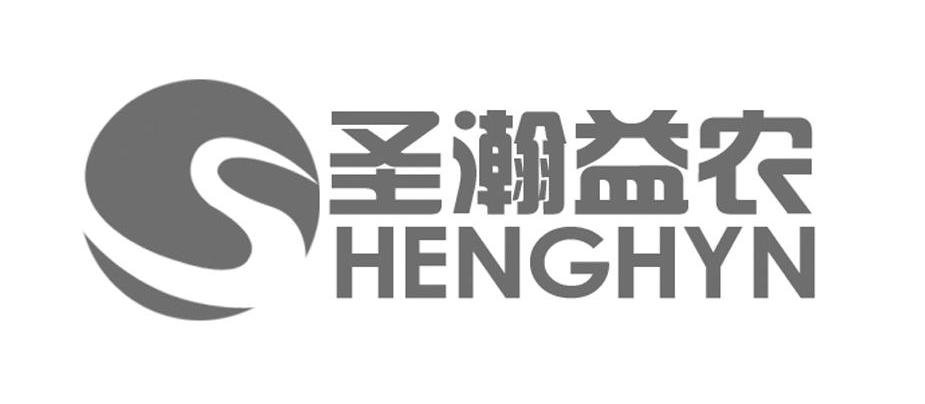 圣瀚益农 SHENGHYN