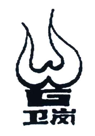 卫岗;WG