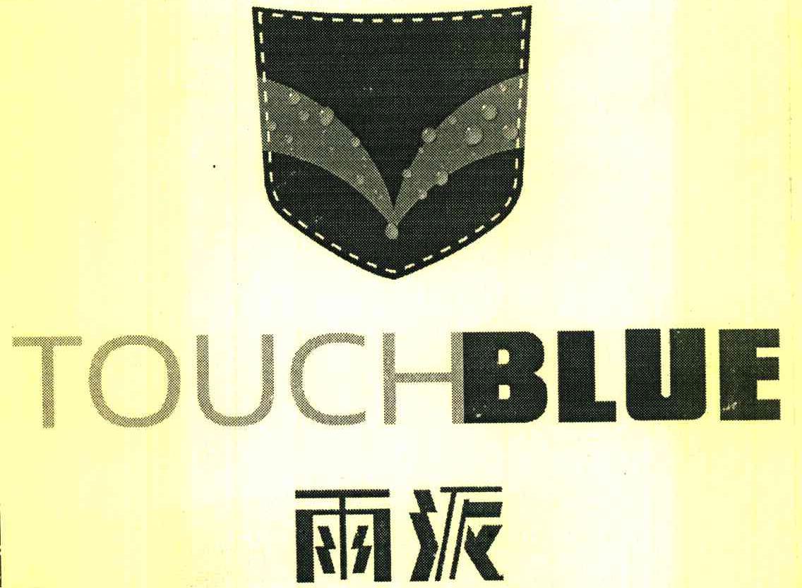 雨派 TOUCHBLUE