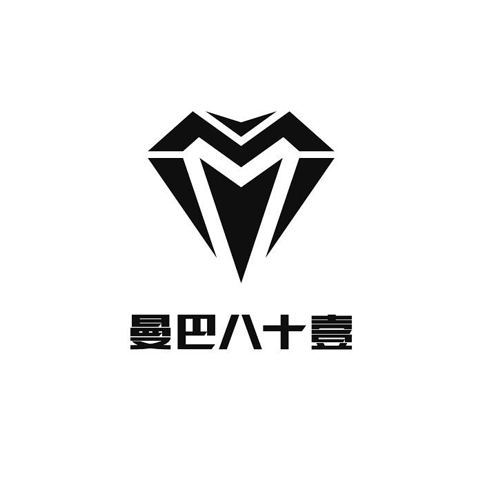 曼巴八十壹