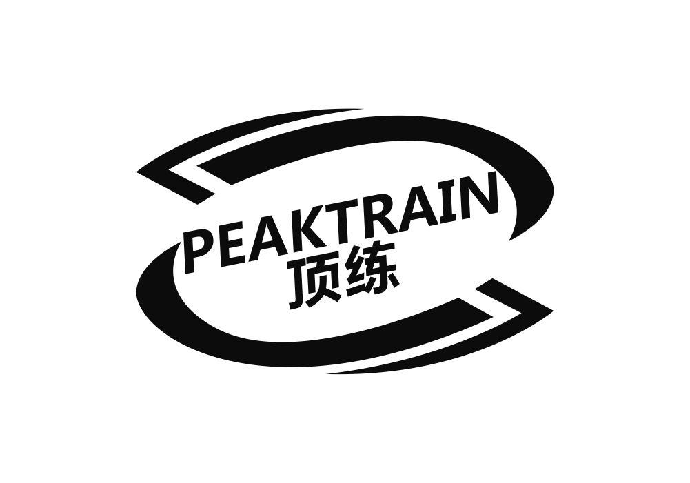 顶练 PEAKTRAIN
