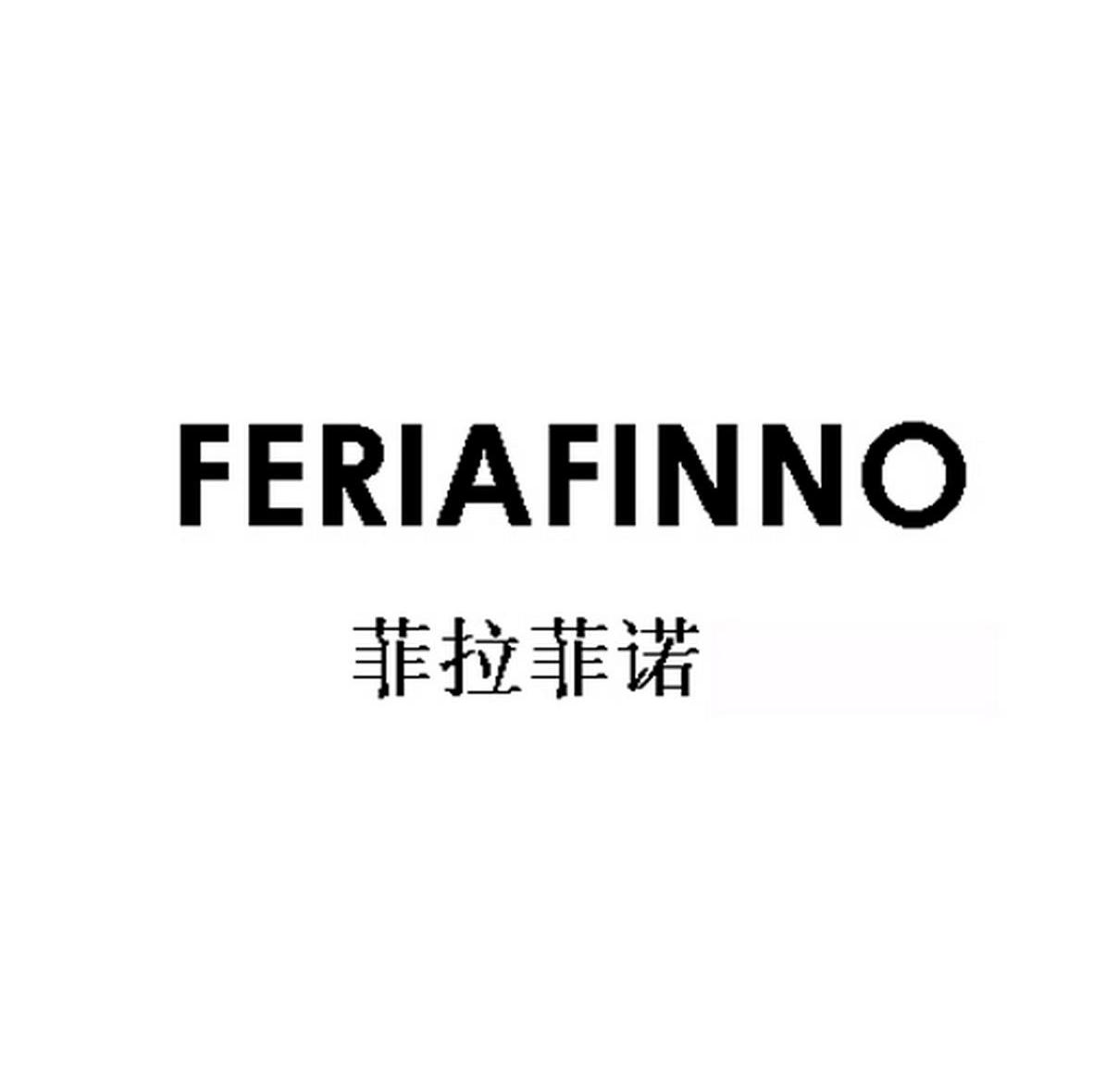 菲拉菲诺 FERIAFINNO