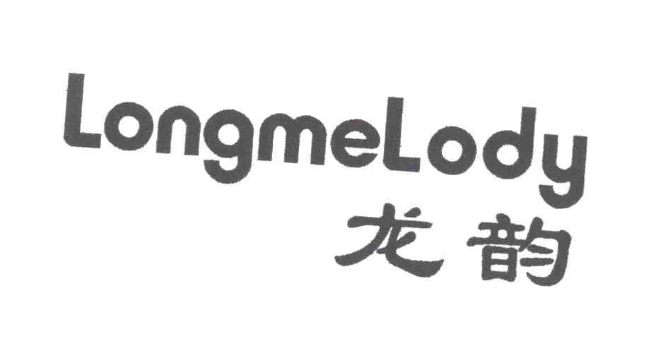 龙韵;LONGMELODY