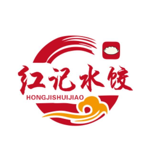 红记水饺