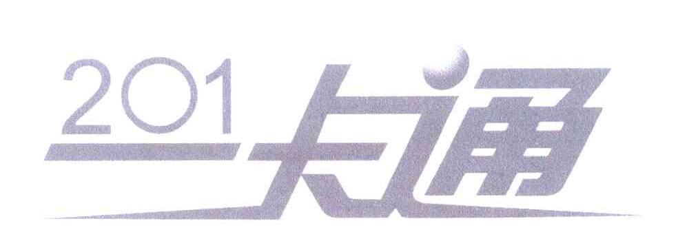一卡通;17908