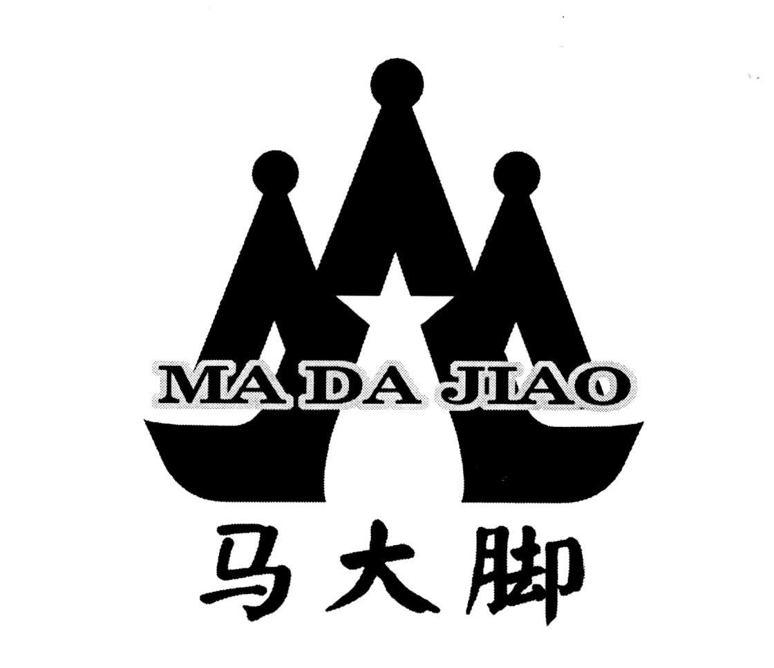 马大脚