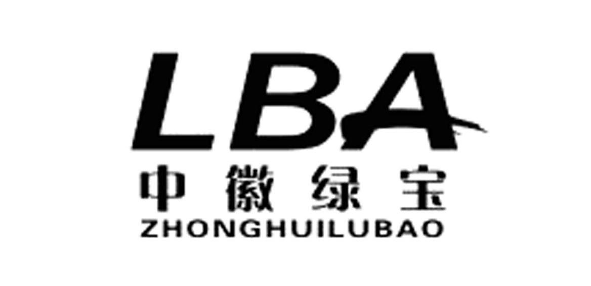 中徽绿宝 LBA