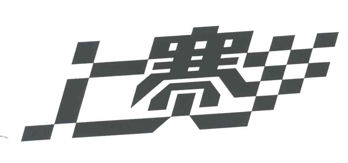 上赛