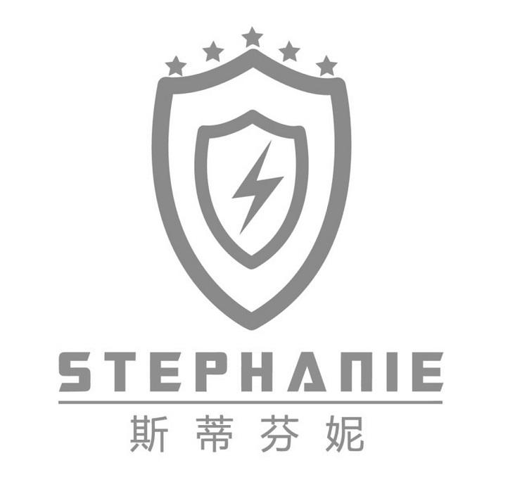 斯蒂芬妮 STEPHANIE