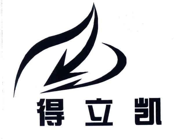 得立凯