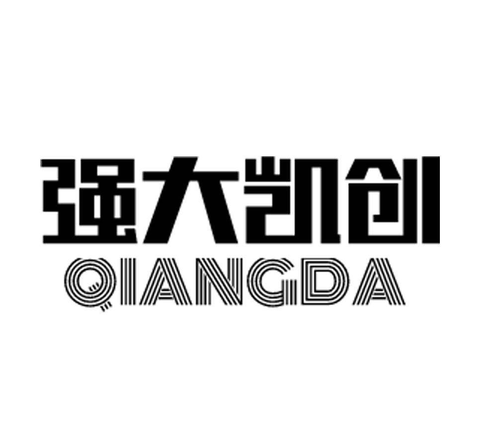 强大凯创 QIANGDA