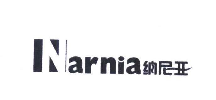 纳尼亚 NARNIA