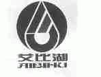 艾比湖