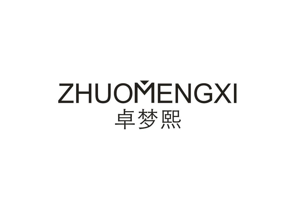 卓梦熙
