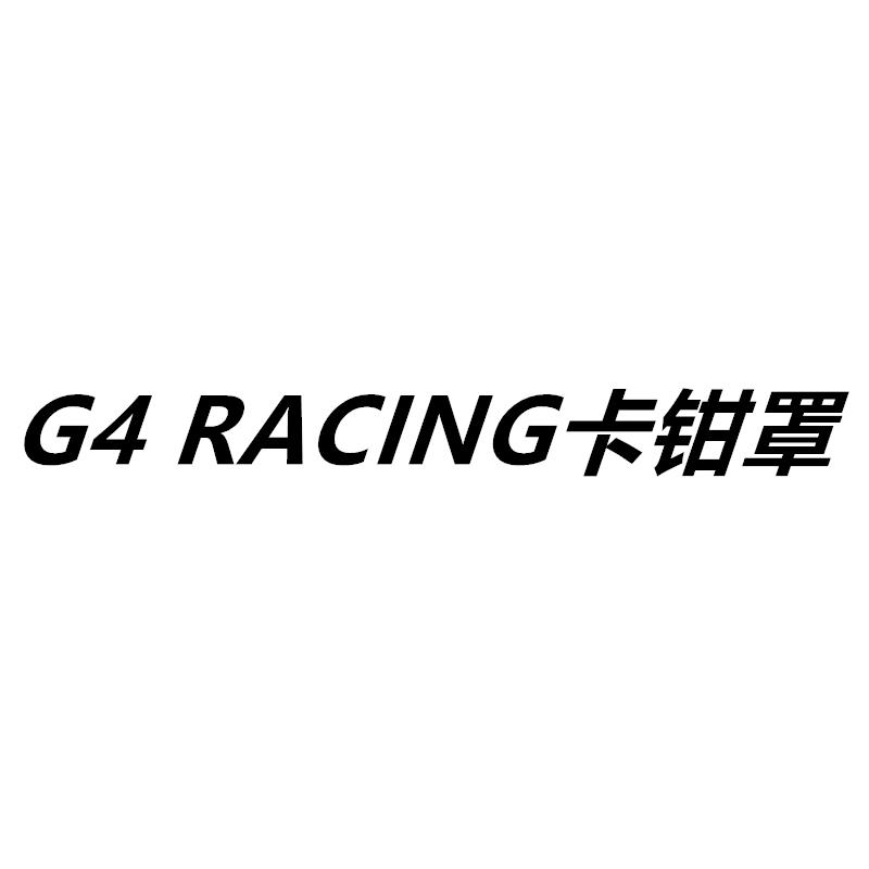 G4 RACING 卡钳罩