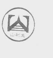 山利龙