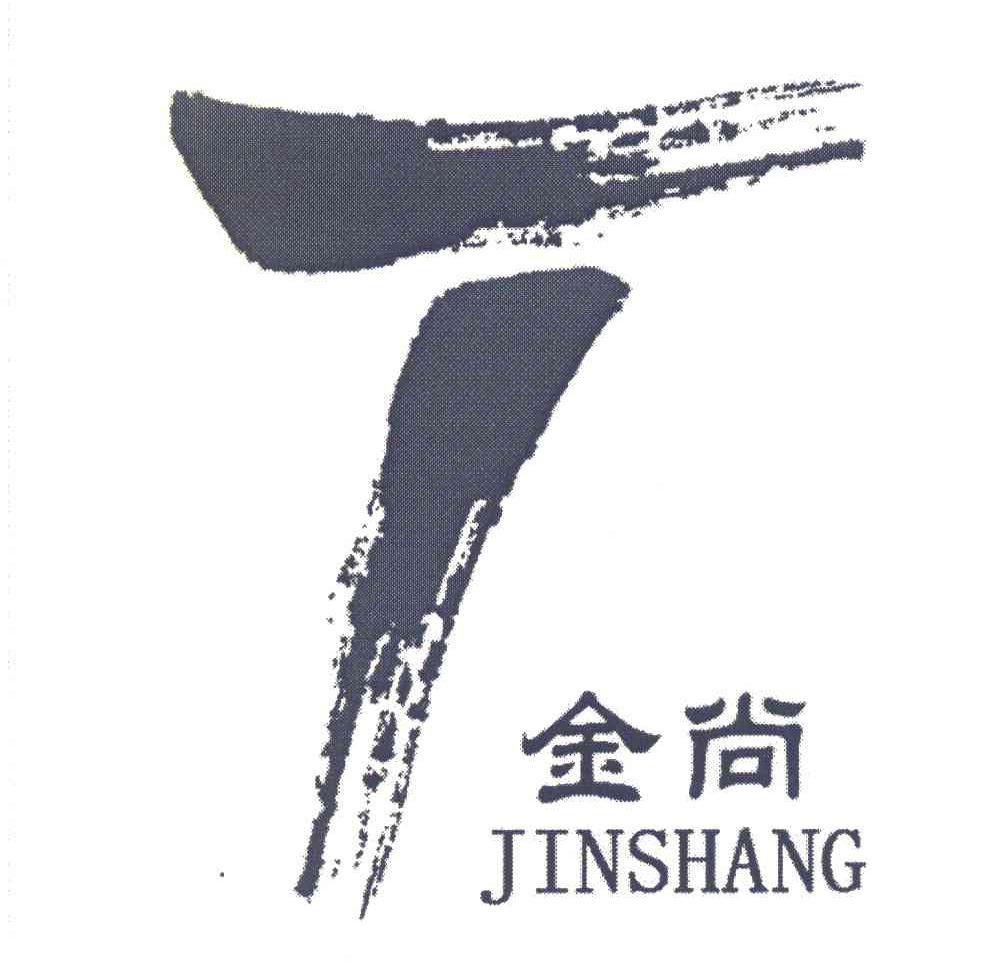 金尚