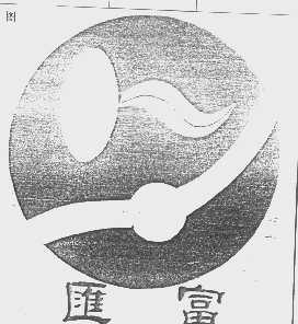 汇富