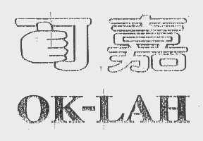 可嘉   OK-LAH