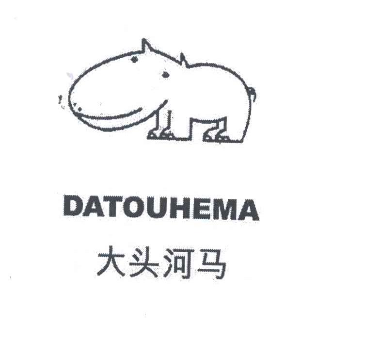 大头河马