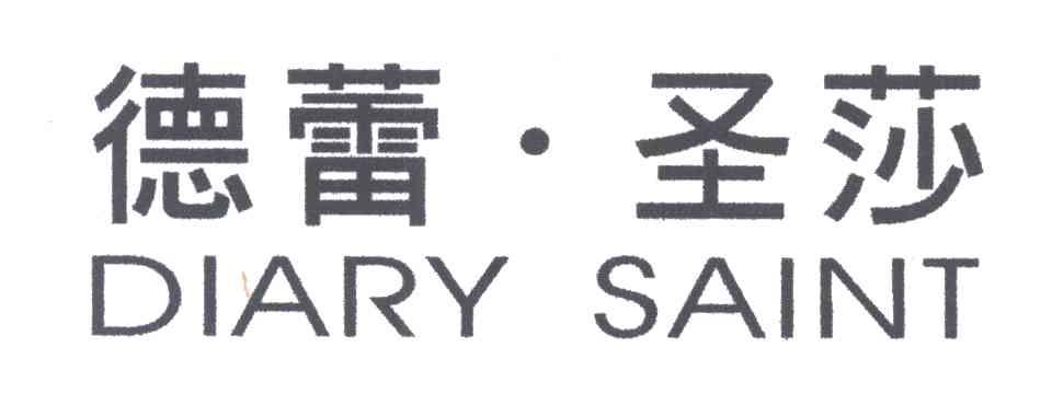 德蕾圣莎;DIARY SAINT