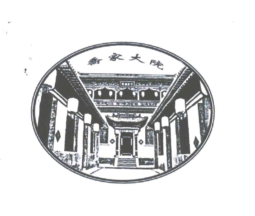 乔家大院