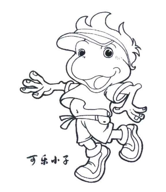 可乐小子