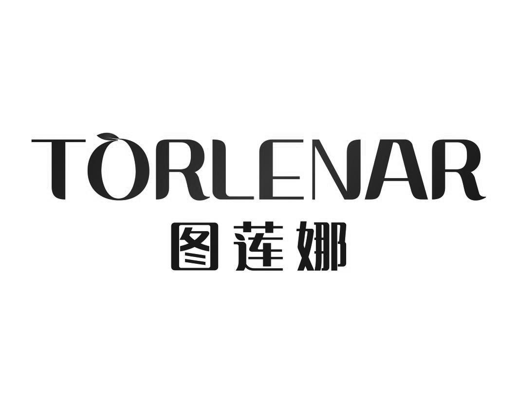 图莲娜 TORLENAR