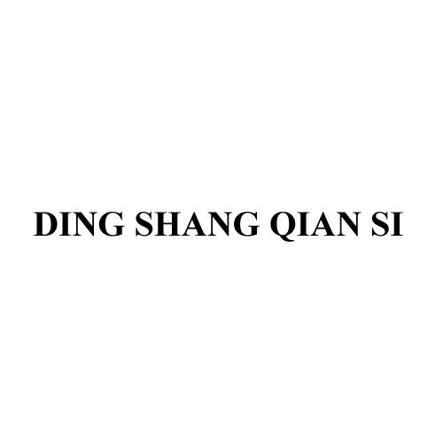 DING SHANG QIAN SI