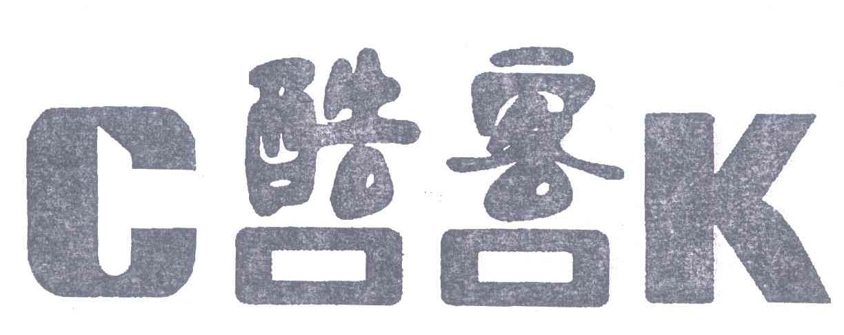 酷客 COOK