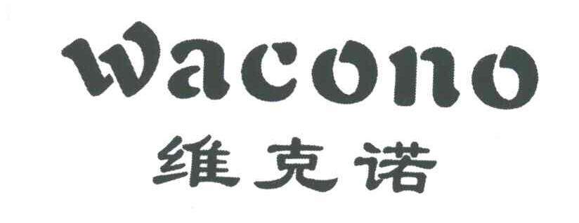 维克诺;WACONO