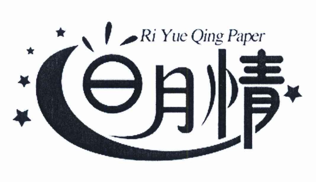 日月情 RI YUE QING PAPER