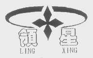 领星