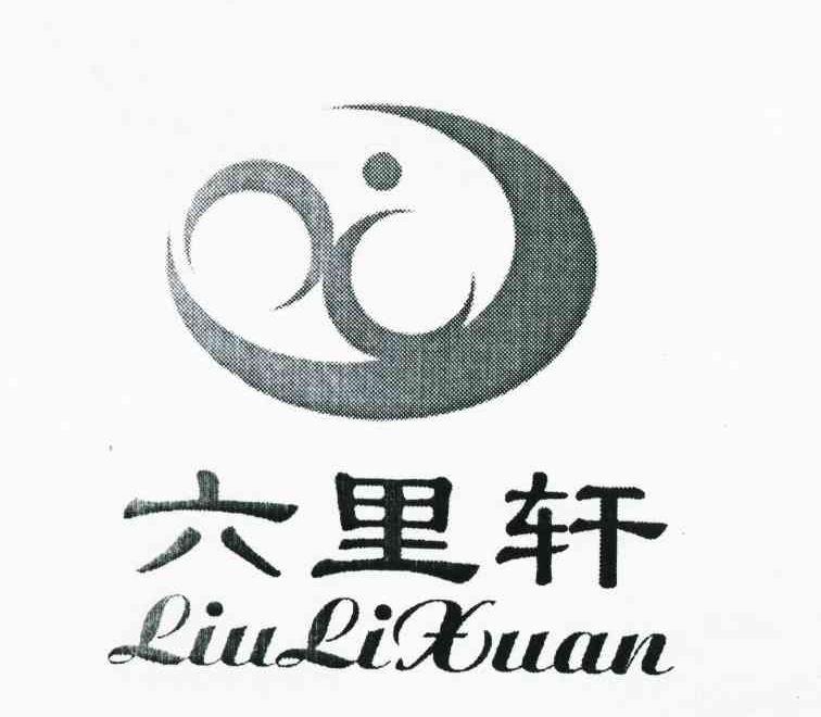 六里轩
