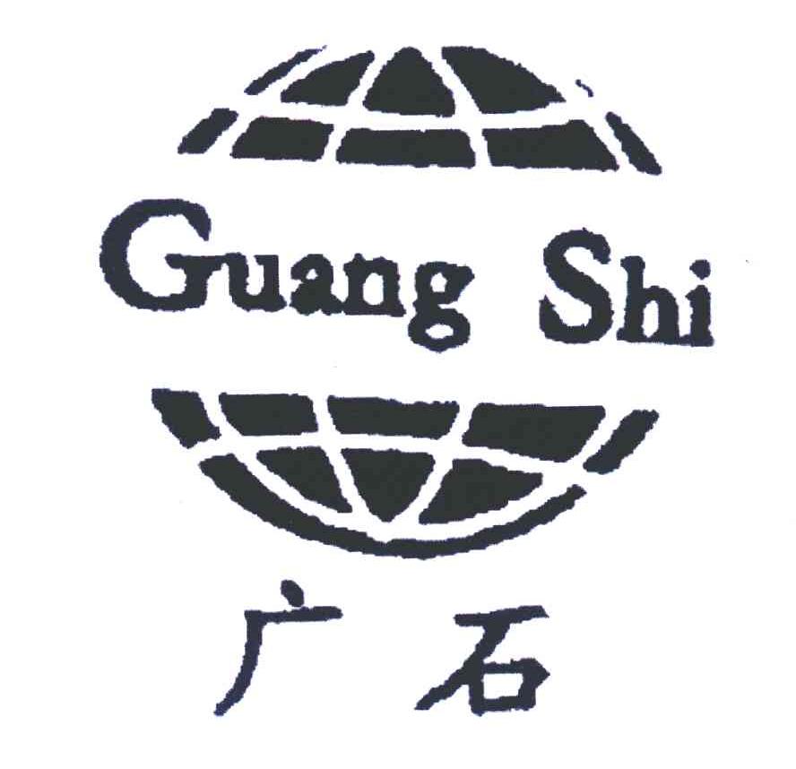 广石