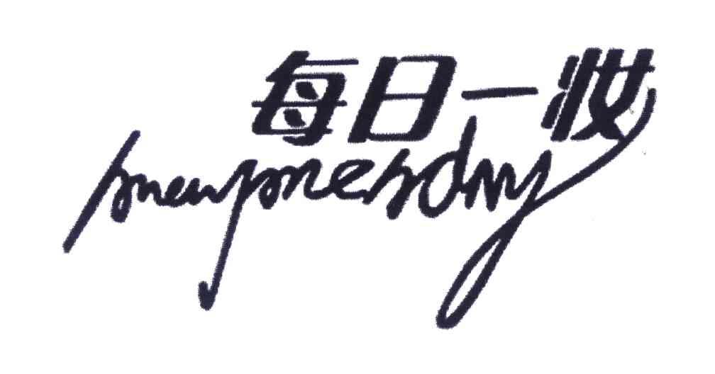 A NEW FACE A DAY;每日一妆