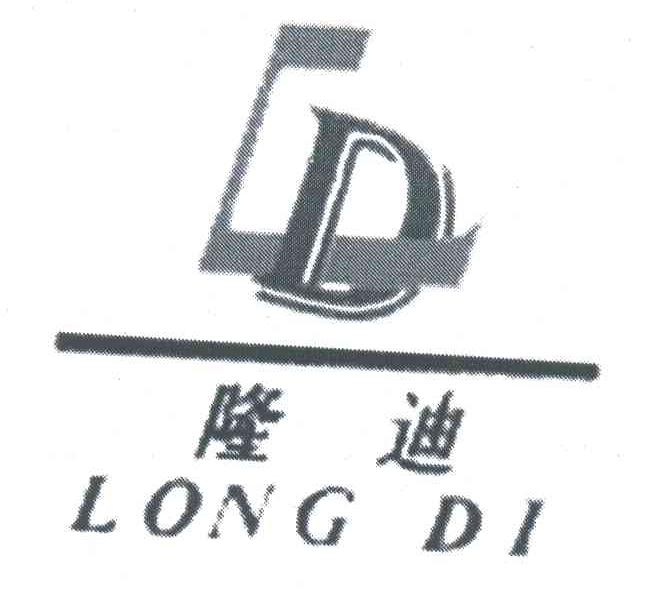 隆迪