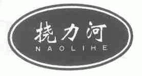 挠力河