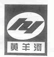 黄羊河