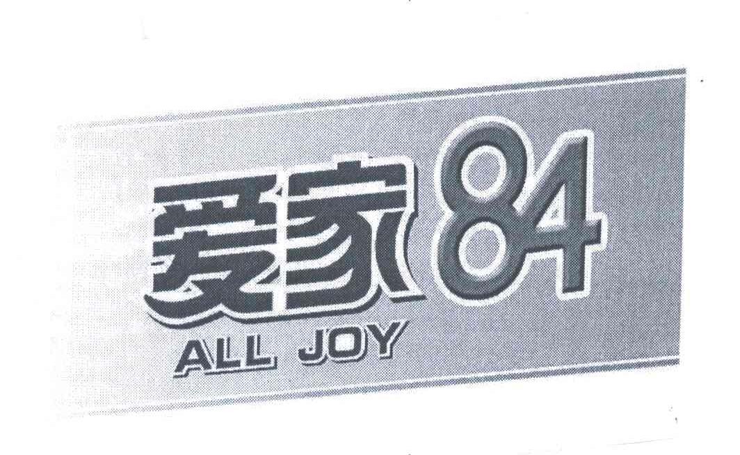 爱家;84;ALL JOY