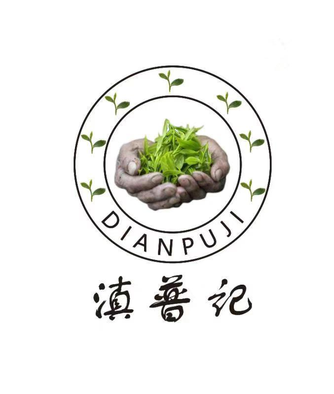 滇普记