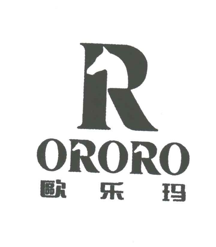 欧乐玛;ORORO