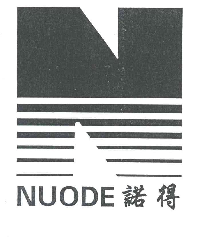 诺得