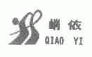 峭依