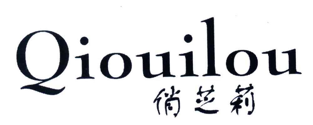 俏芝莉;QIOUILOU