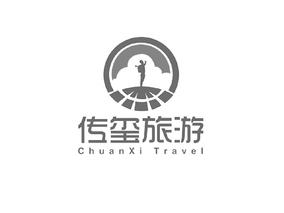 传玺旅游 CHUANXI TRAVEL