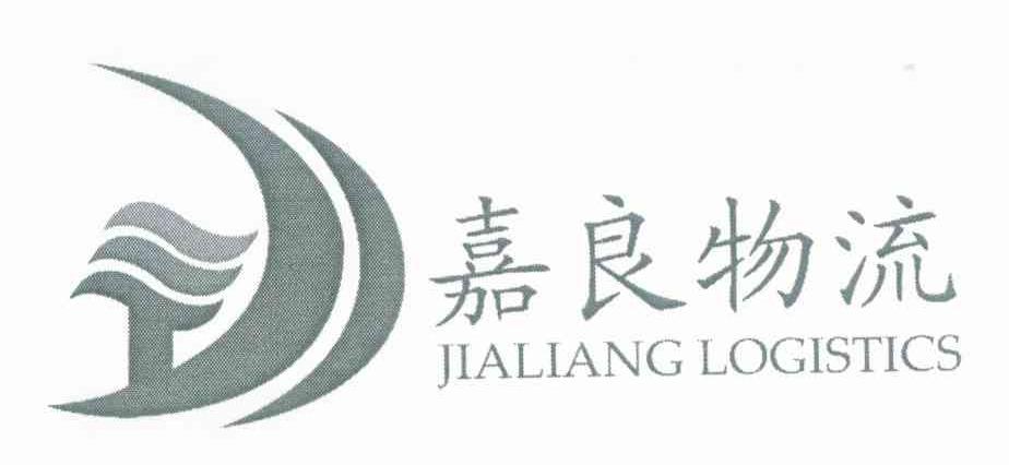 嘉良物流 JIALIANG LOGISTICS