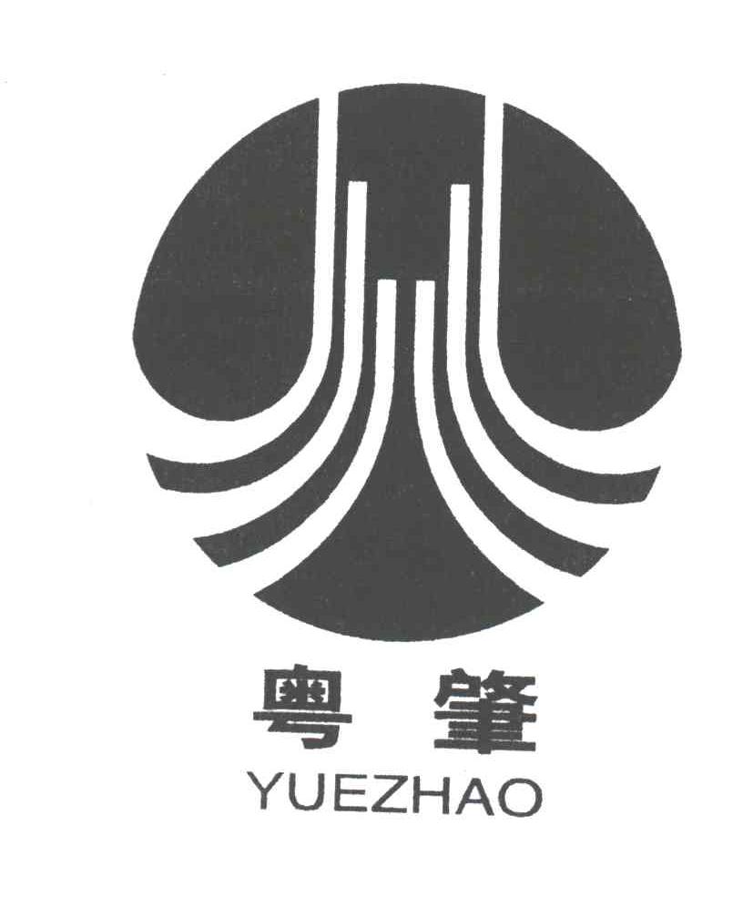 粤肇