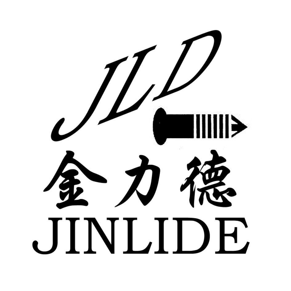 金力德 JLD